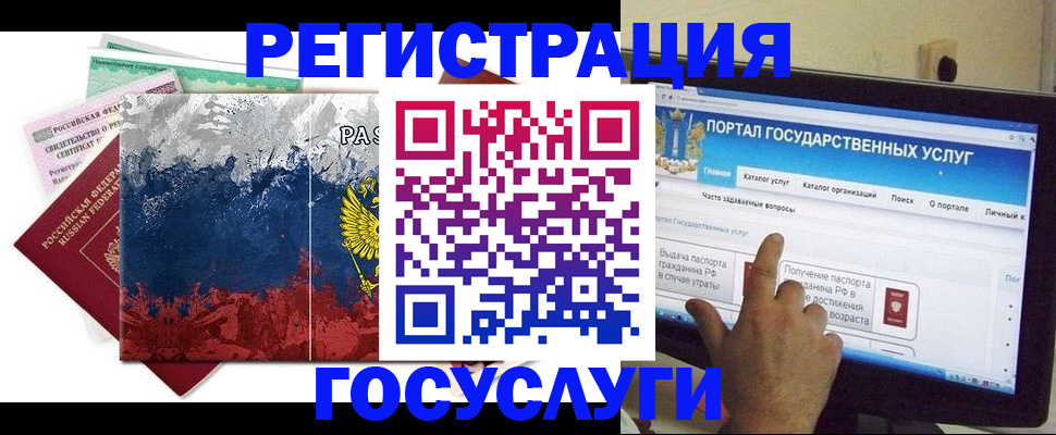 временная регистрация собственник в Вельске