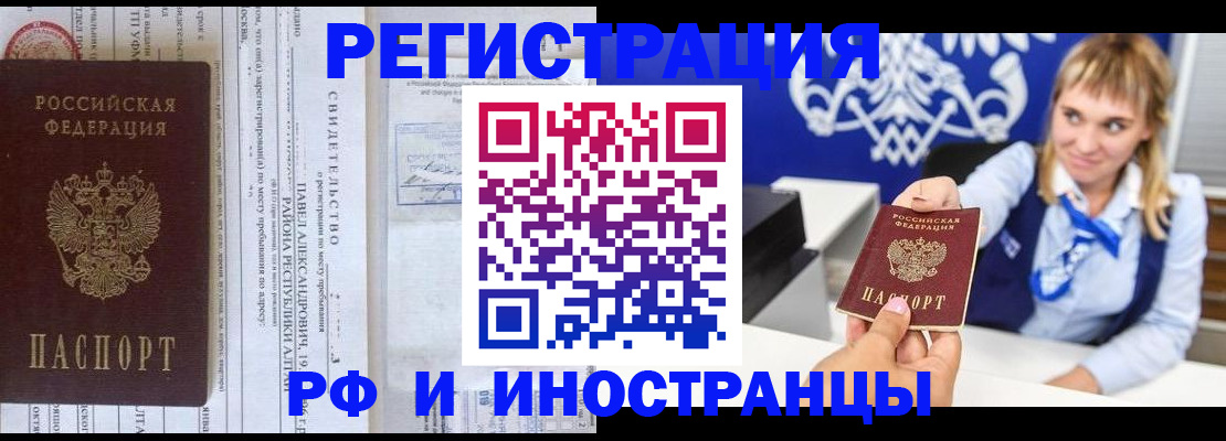 временная регистрация адрес в Вельске