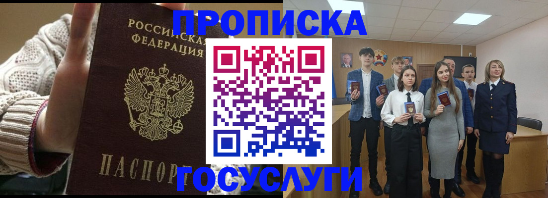 временная регистрация недорого в Вельске