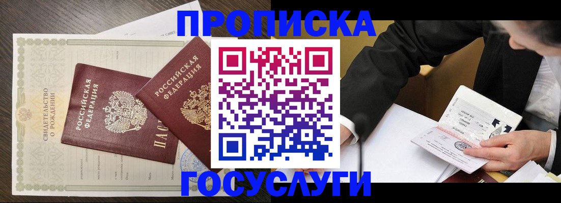 временная регистрация недорого в Вельске