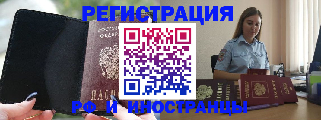 прописка для кредита в Вельске