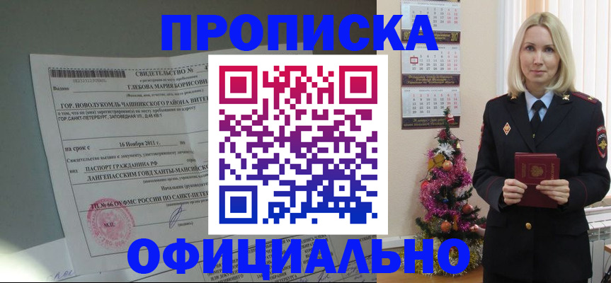временная регистрация в квартире в Вельске